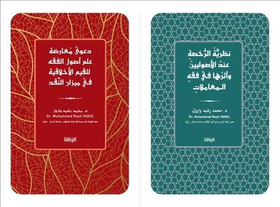 Dr. Öğr. Üyesi Muhammed Reşit VAROL'un iki farklı kitabı yayımlandı 